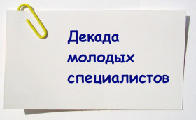 Круглый стол «Как создается педагогический дуэт?».