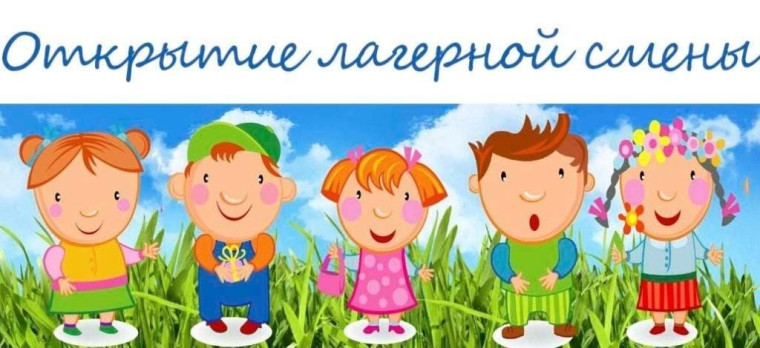 Открытие лагерной смены «Алиса в Стране Чудес»!.